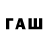 Еда ТГК конопля Avery Baumann