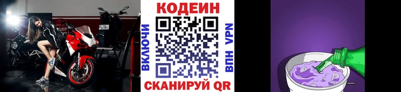 blacksprut tor  Вязьма  Кодеиновый сироп Lean Purple Drank 