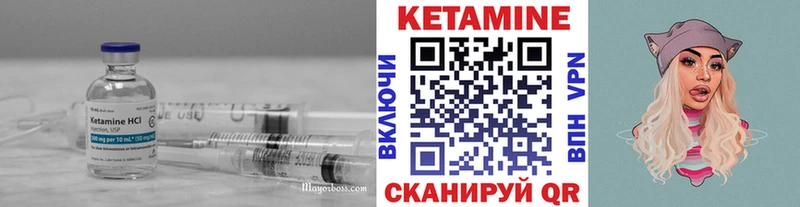 КЕТАМИН VHQ  Вязьма 