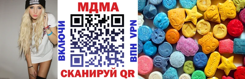 мега вход  Вязьма  MDMA crystal  купить наркоту 