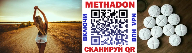Метадон белоснежный  mega зеркало  Вязьма 